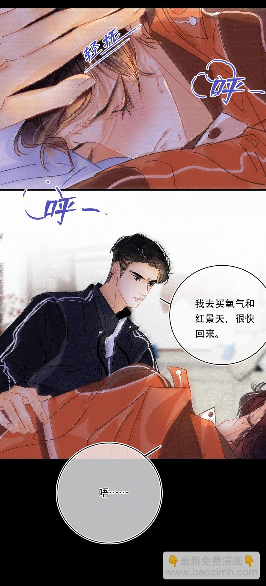 Chap.13 明明已经分手了-第14话