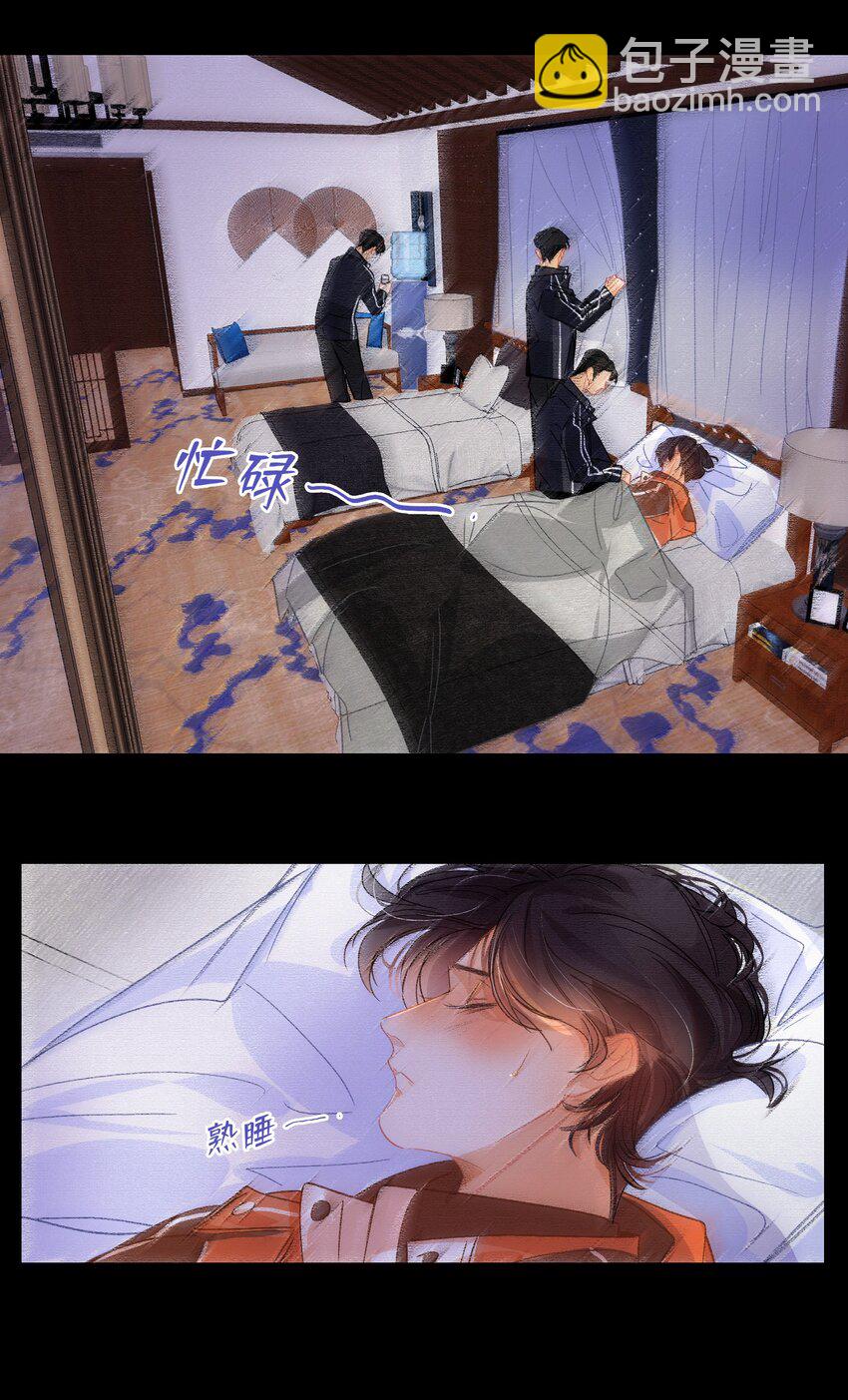 Chap.13 明明已经分手了-第14话