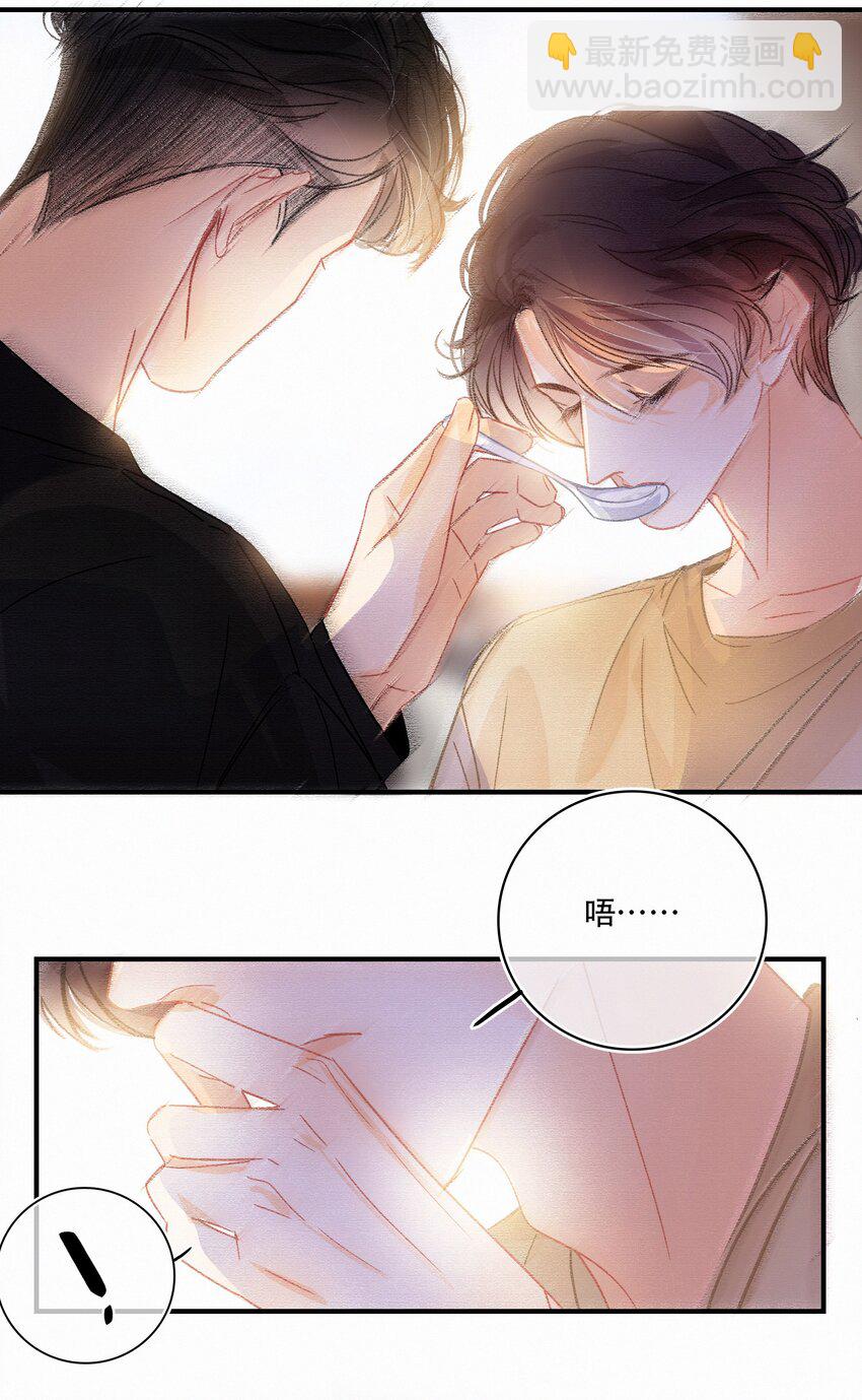 Chap.13 明明已经分手了-第14话