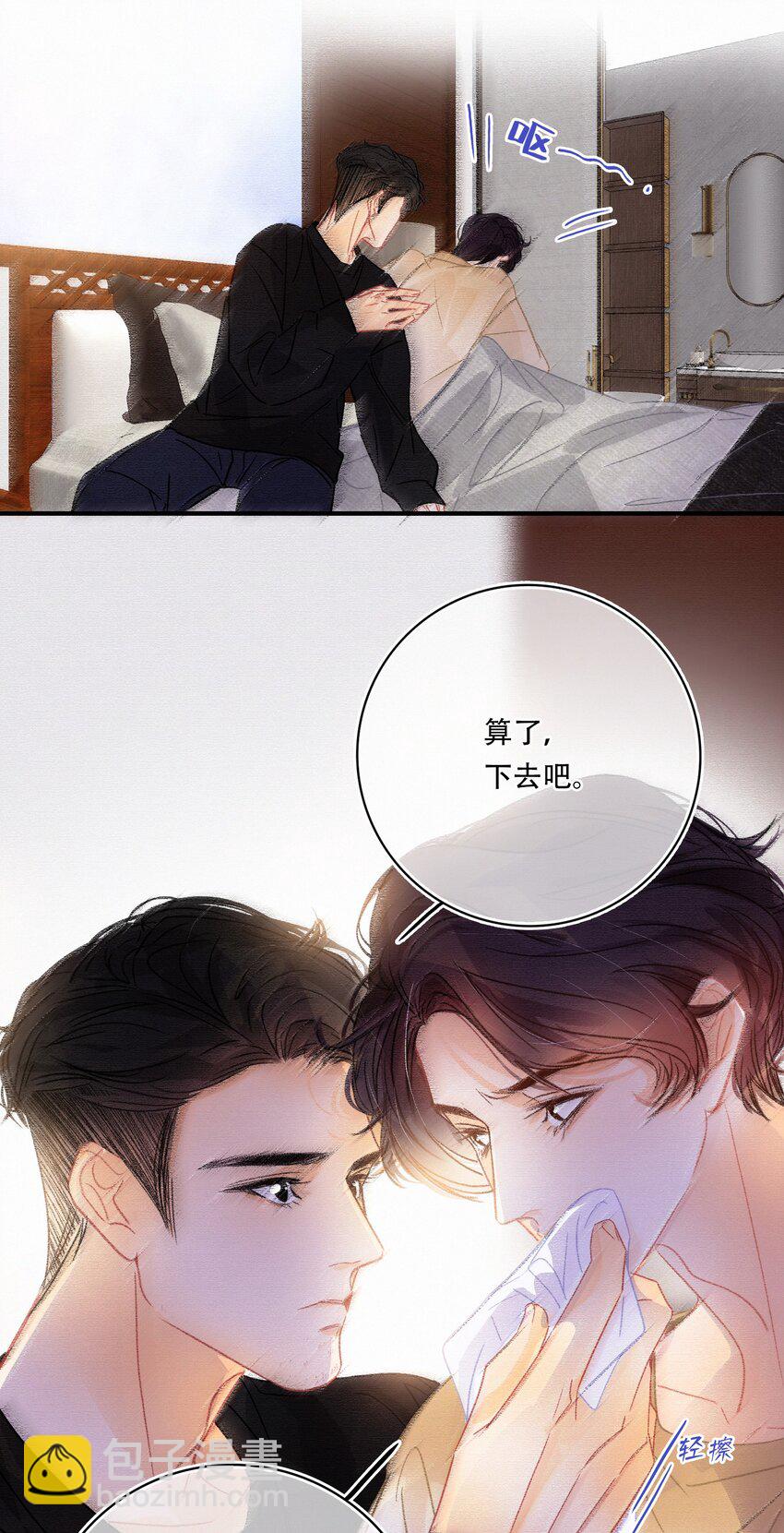 Chap.13 明明已经分手了-第14话