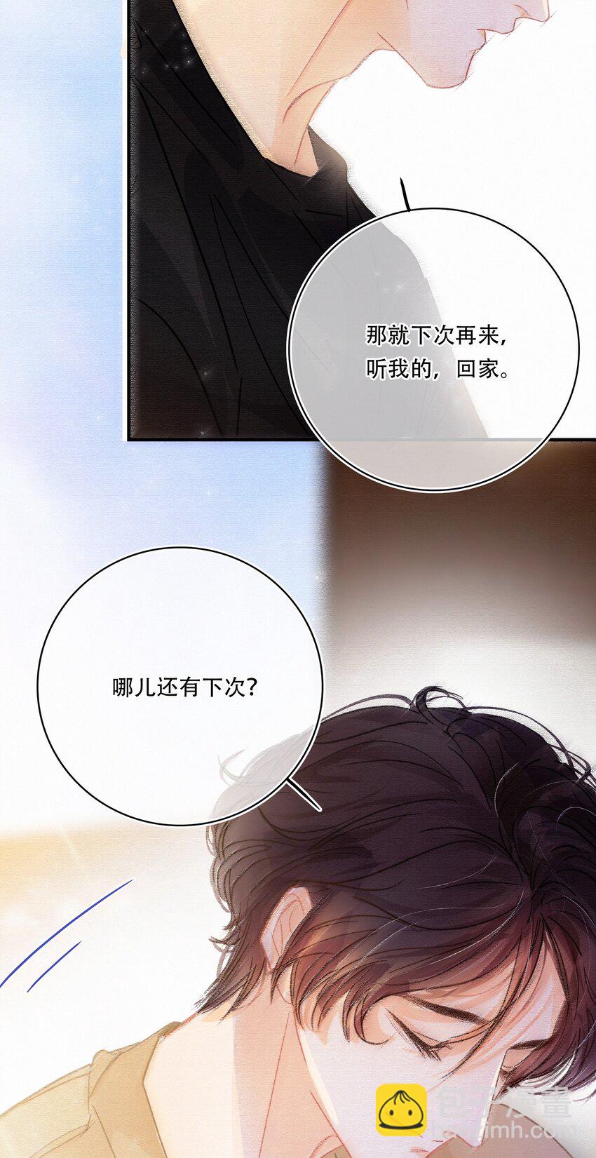 Chap.13 明明已经分手了-第14话