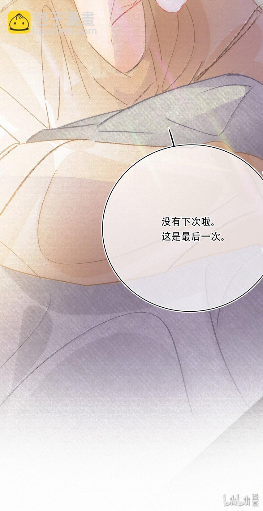 Chap.13 明明已经分手了-第14话