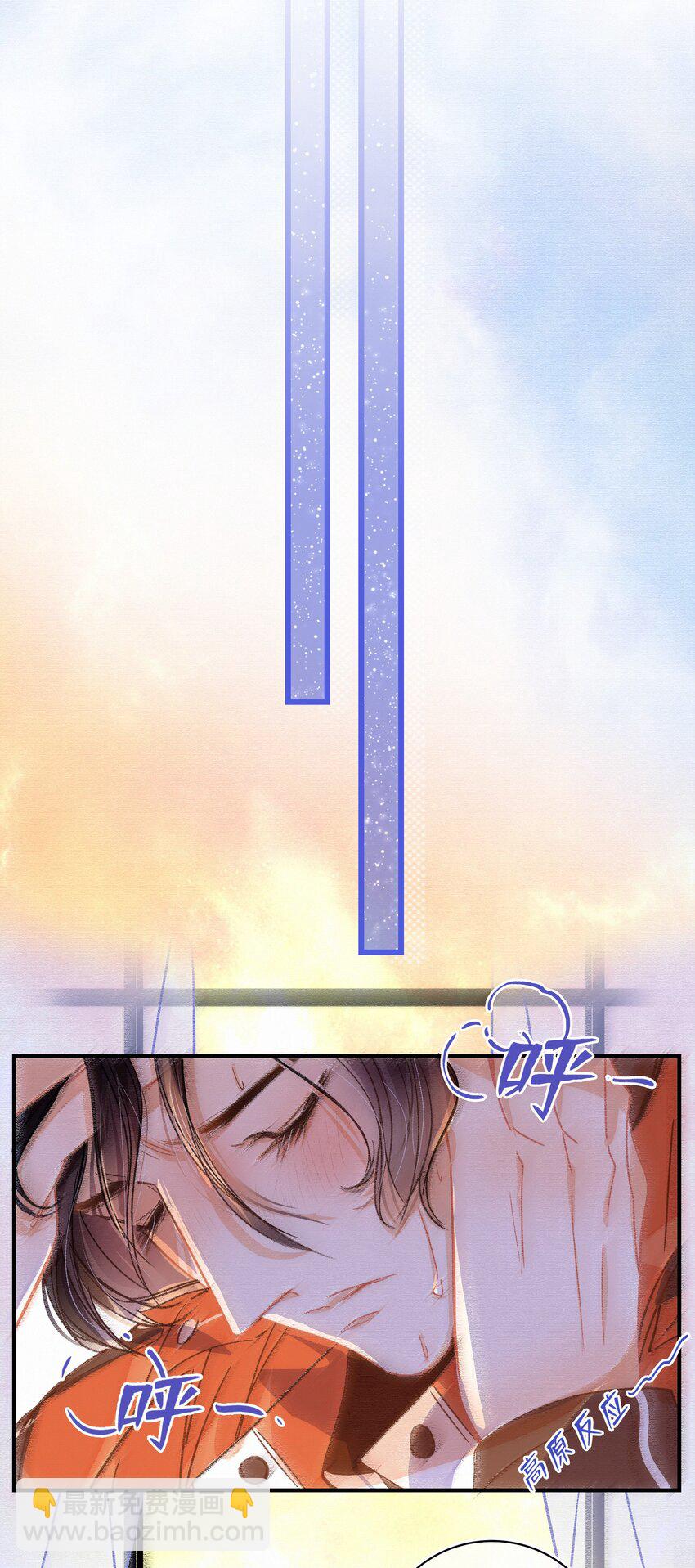 Chap.13 明明已经分手了-第14话