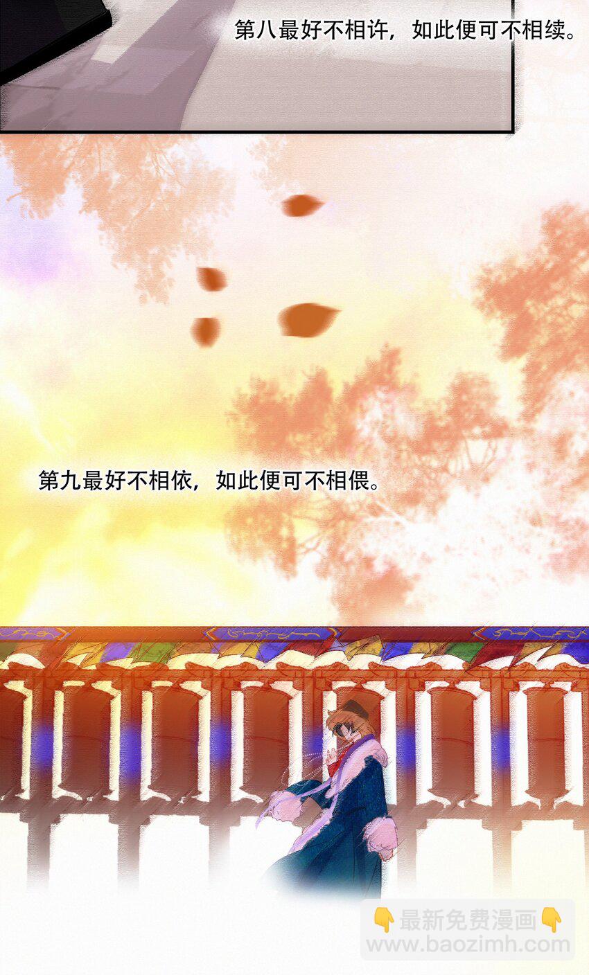 Chap.14 这是最后一次-第16话