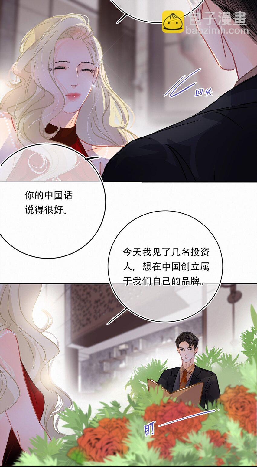 Chap.16 天和，这不是个好主意-第18话