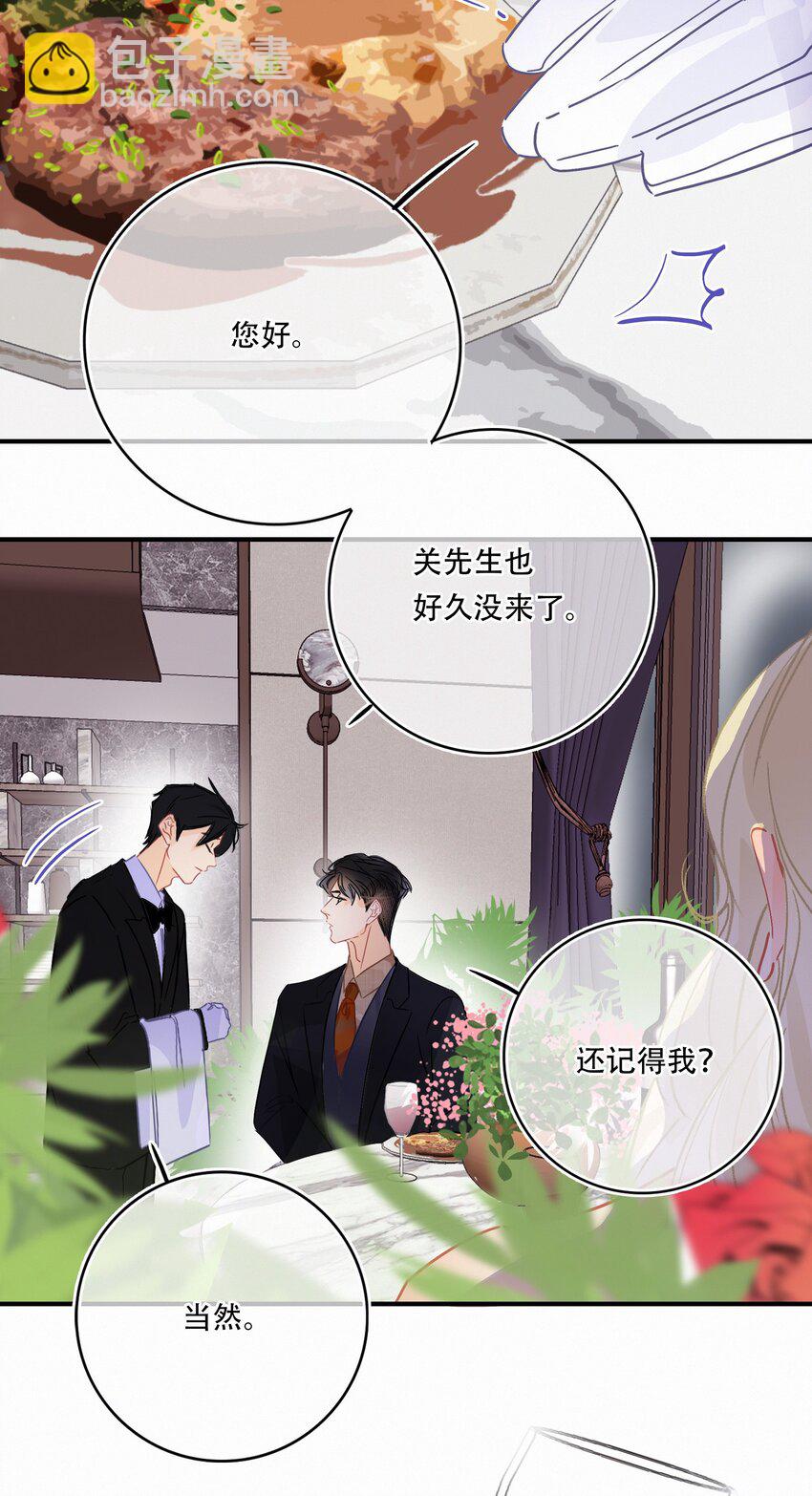 Chap.16 天和，这不是个好主意-第18话