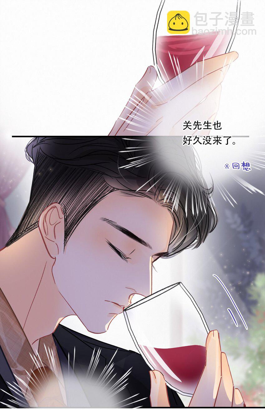 Chap.16 天和，这不是个好主意-第18话