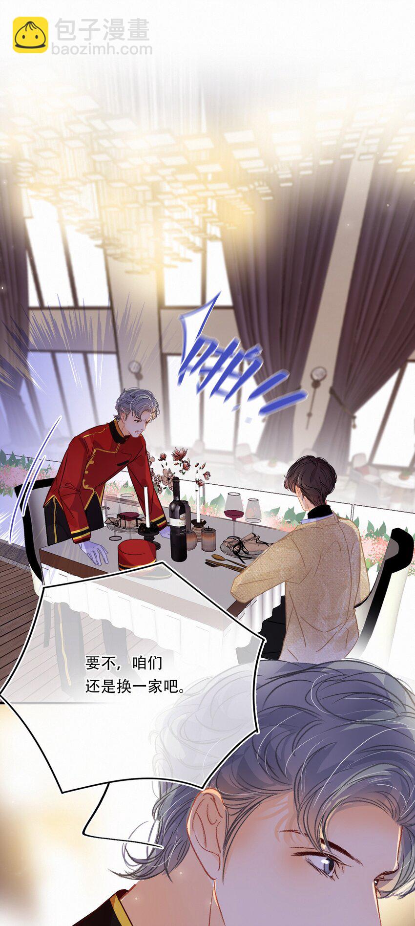 Chap.16 天和，这不是个好主意-第18话