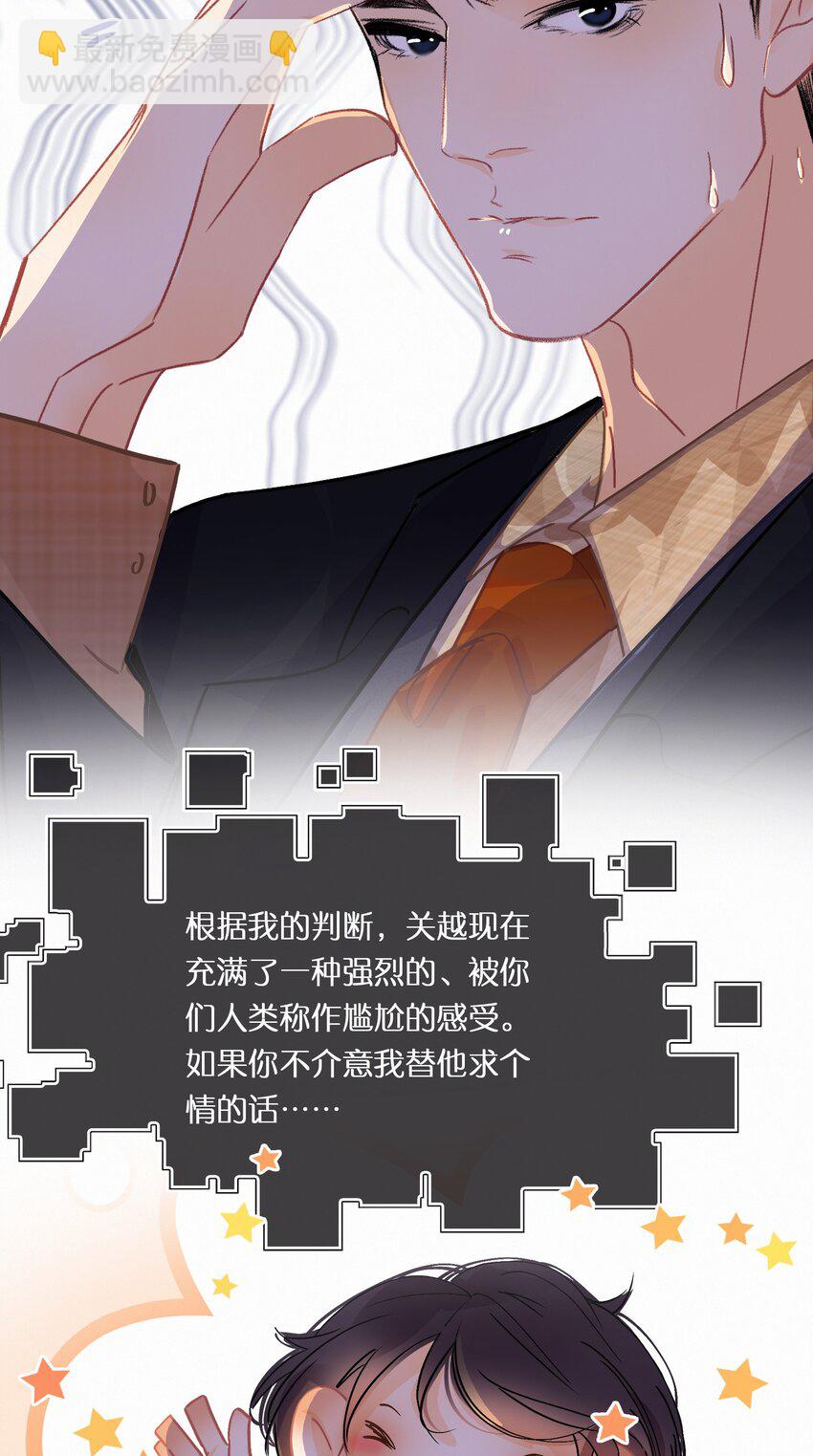 Chap.16 天和，这不是个好主意-第18话