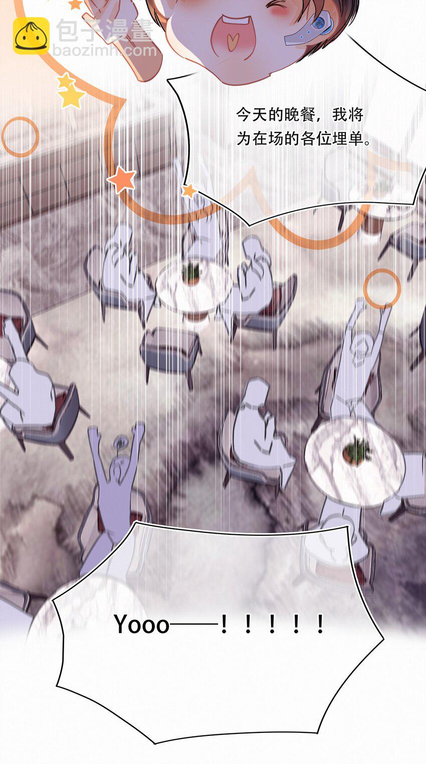 Chap.16 天和，这不是个好主意-第18话