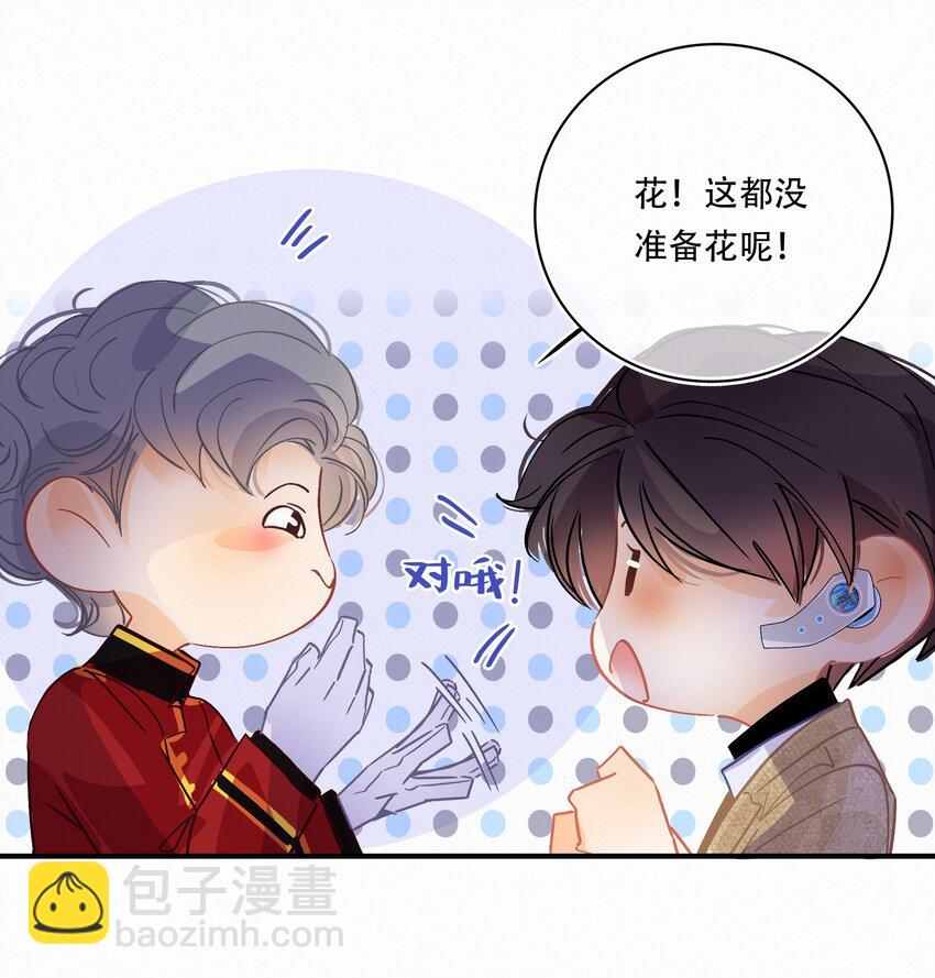 Chap.16 天和，这不是个好主意-第18话