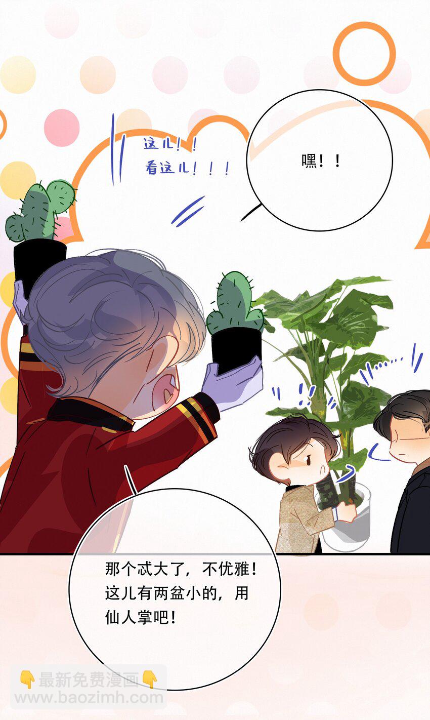 Chap.16 天和，这不是个好主意-第18话