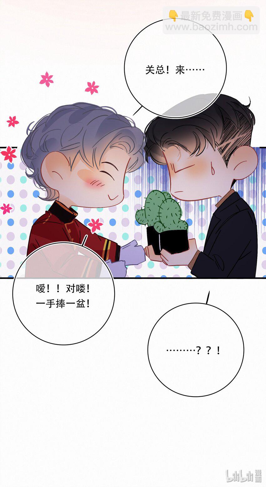 Chap.16 天和，这不是个好主意-第18话