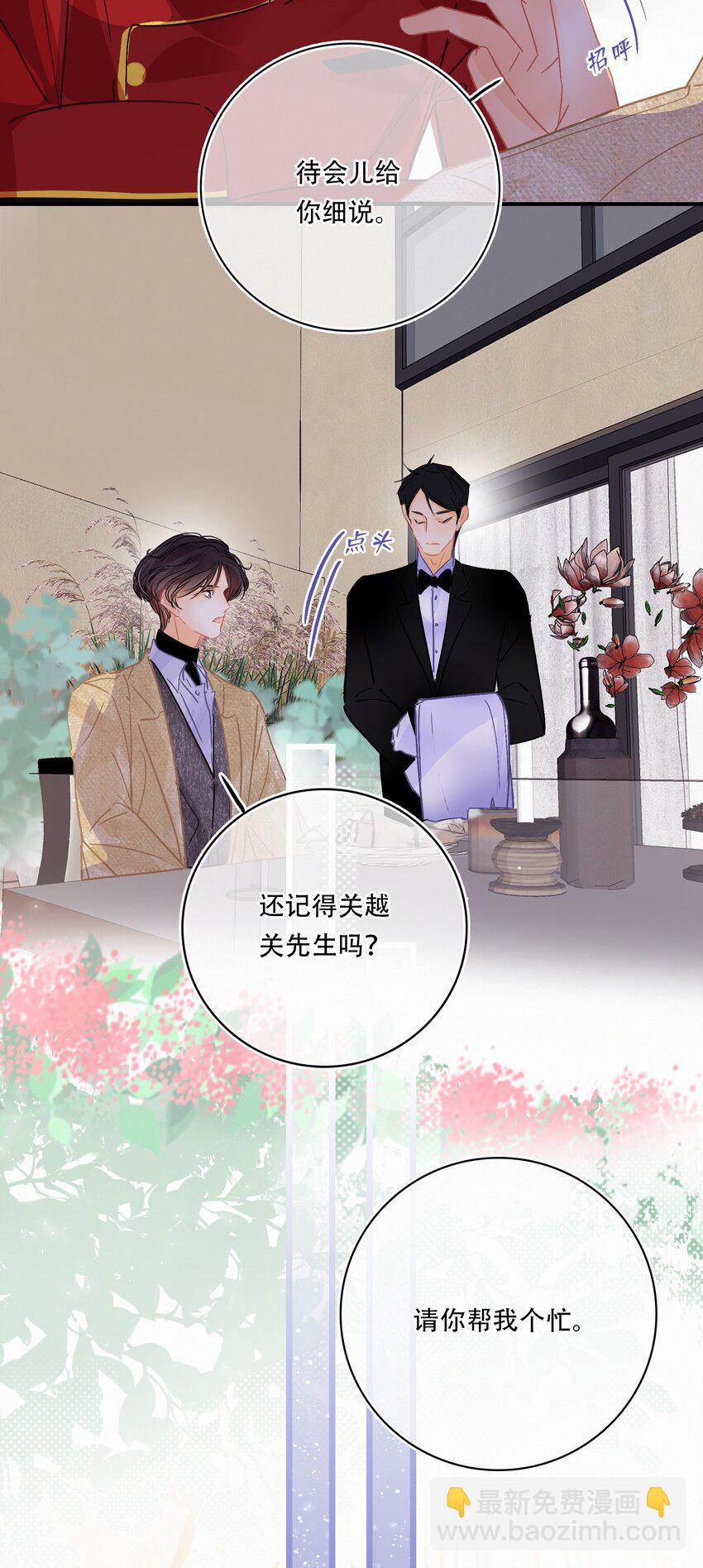 Chap.16 天和，这不是个好主意-第18话