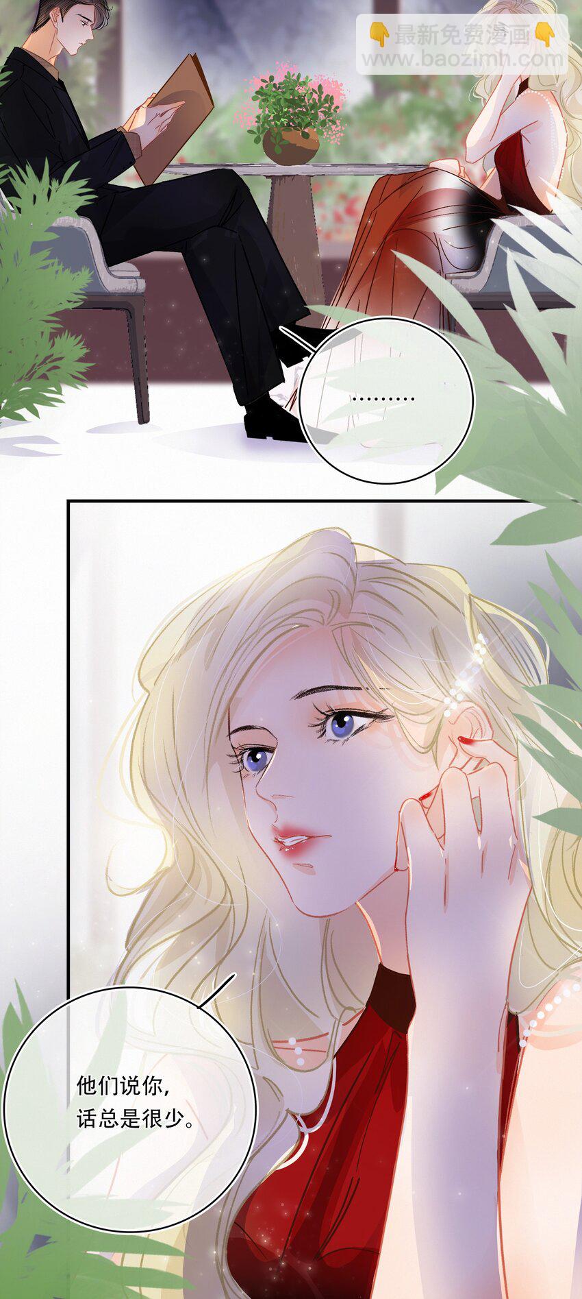 Chap.16 天和，这不是个好主意-第18话