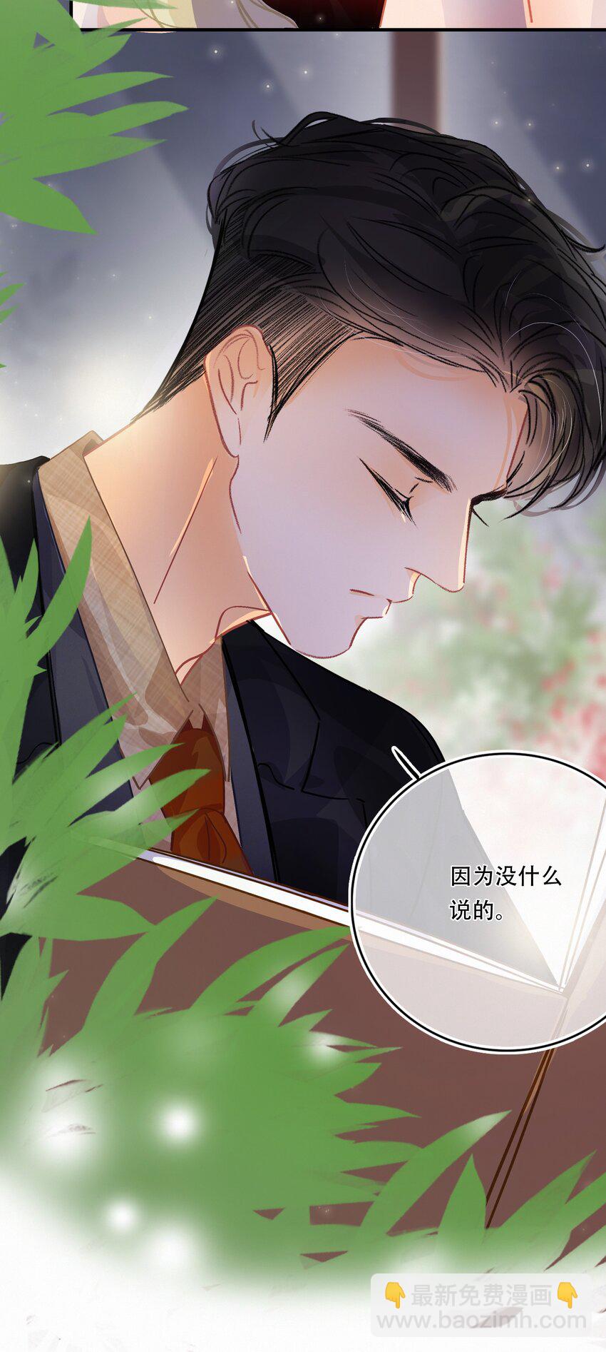 Chap.16 天和，这不是个好主意-第18话