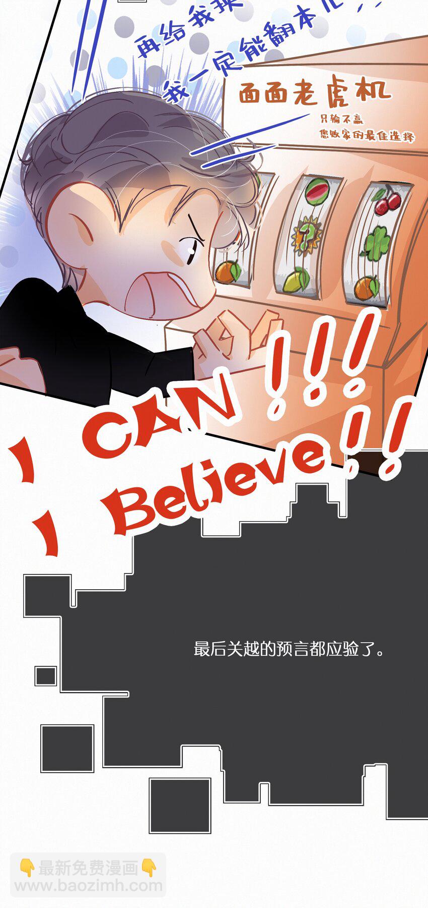 番外2 富不过三代-第22话