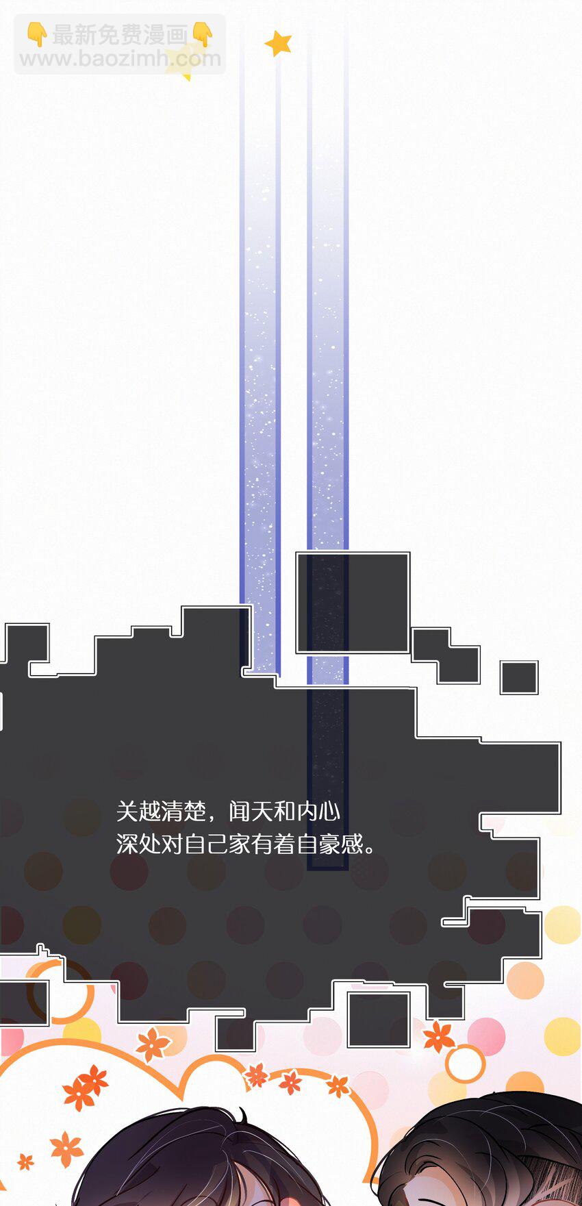 番外2 富不过三代-第22话