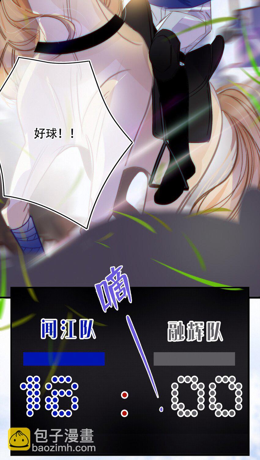 Chap.21 场上野兽-第24话