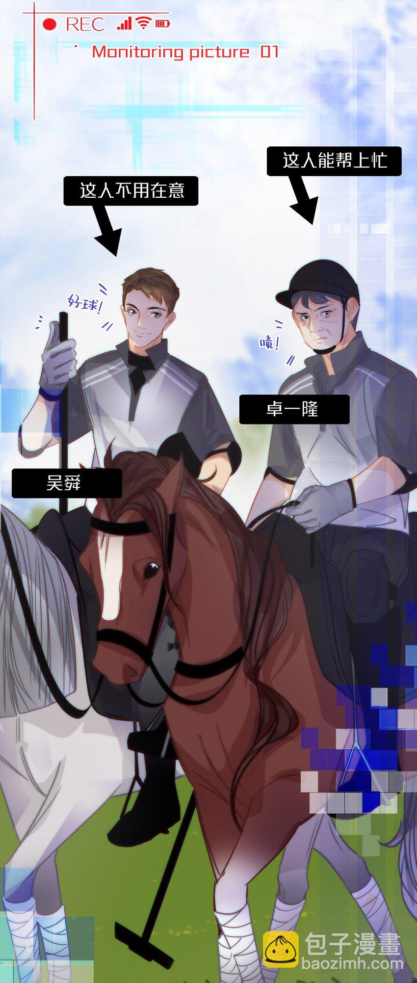 Chap.21 场上野兽-第24话