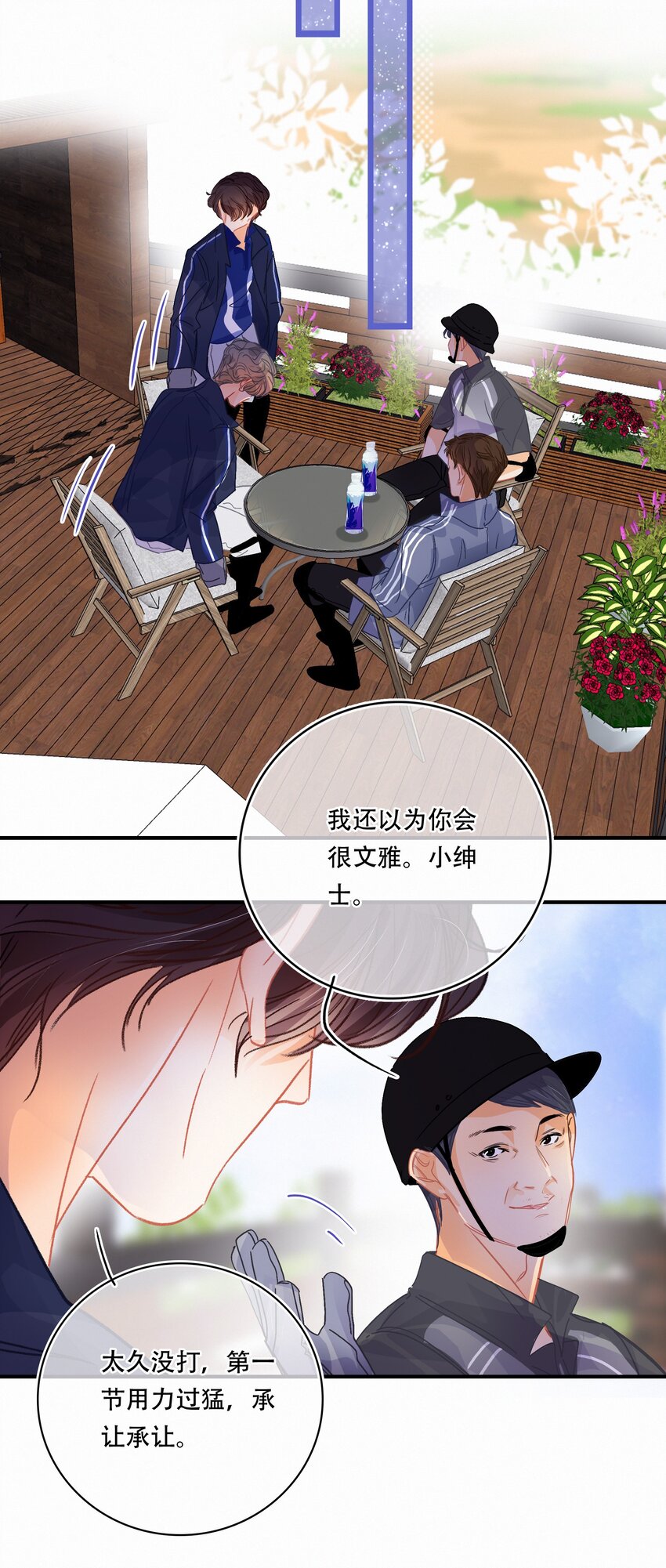 Chap.21 场上野兽-第24话