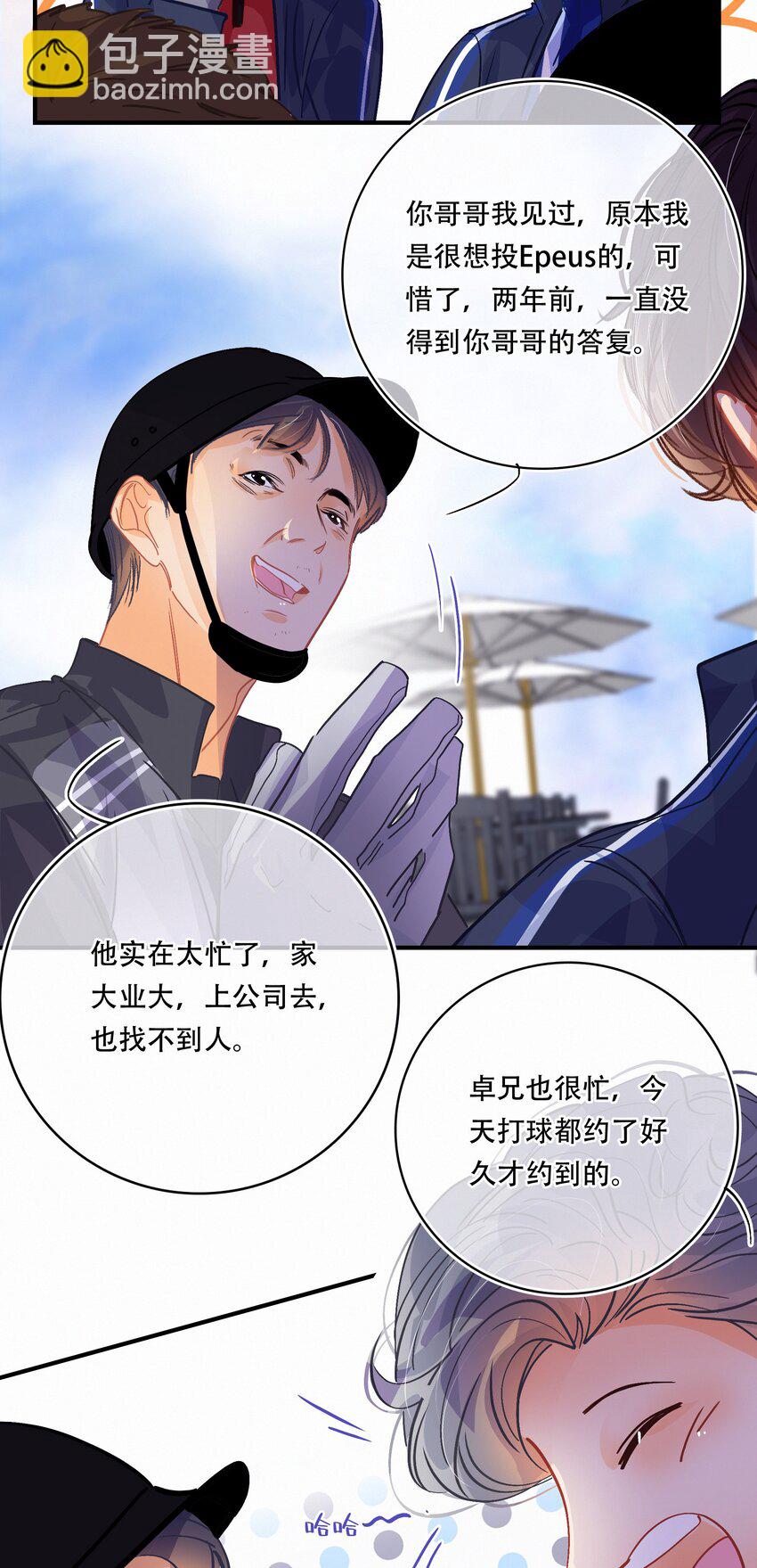 Chap.21 场上野兽-第24话