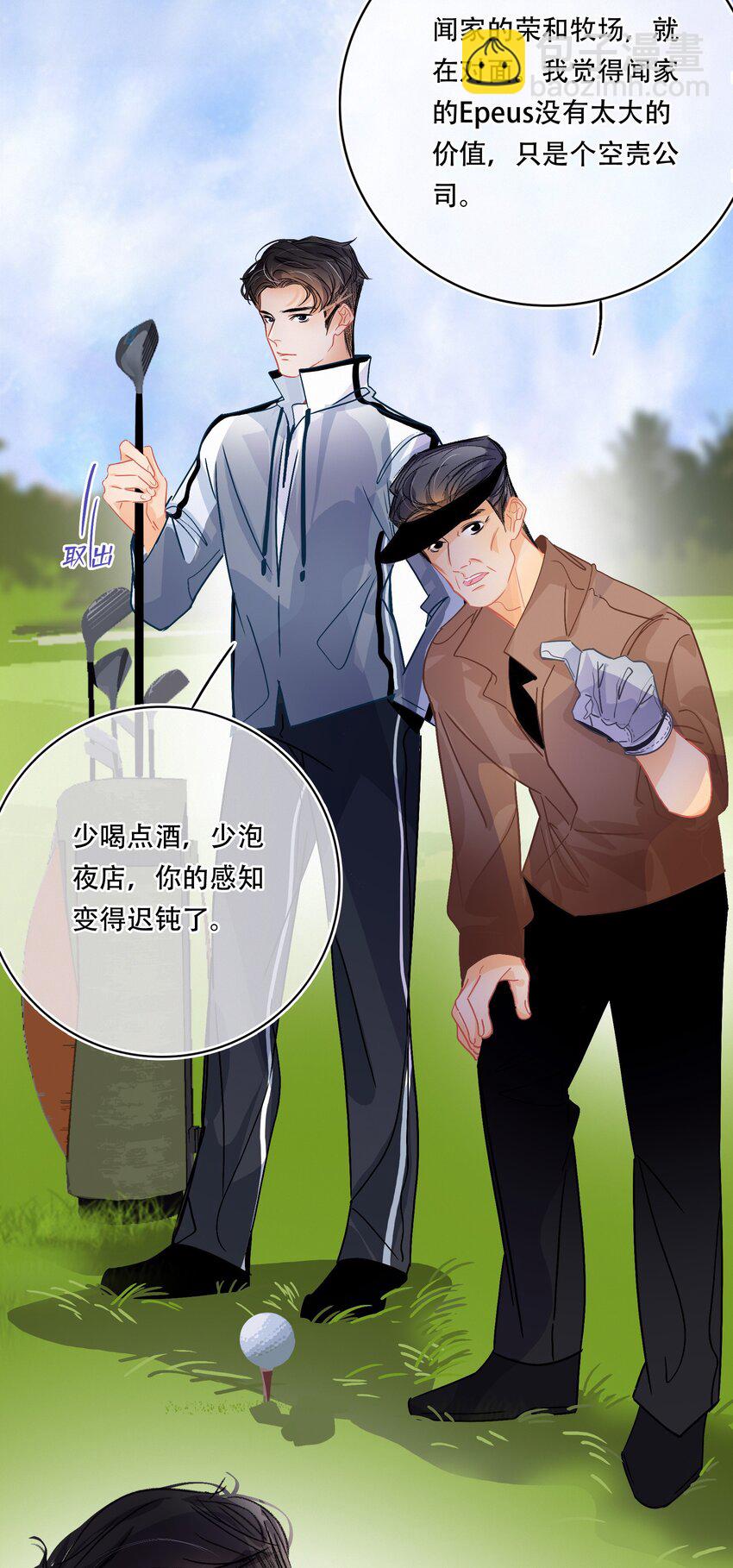 Chap.21 场上野兽-第24话