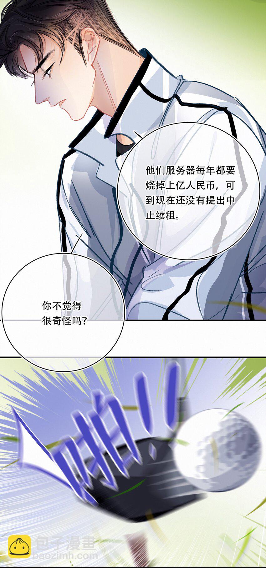 Chap.21 场上野兽-第24话