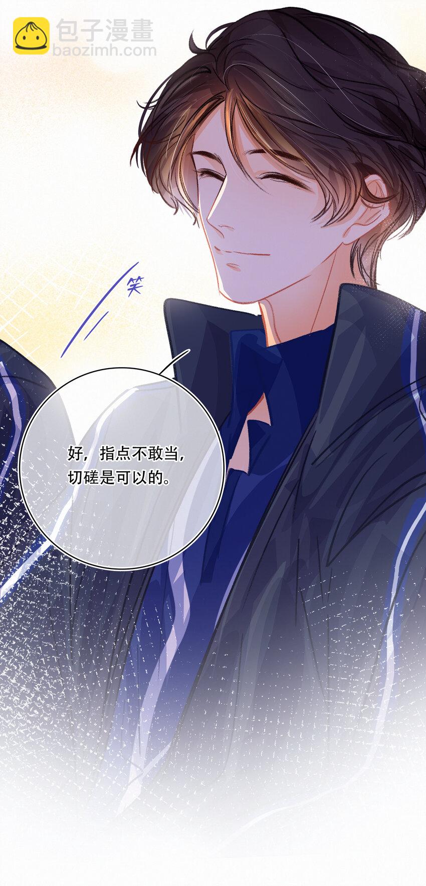 Chap.23 我是闻天和的粉丝-第26话