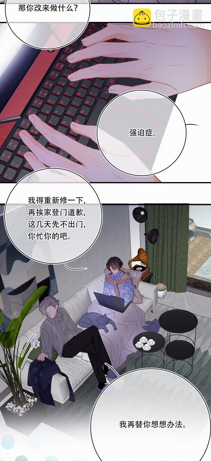 Chap.23 我是闻天和的粉丝-第26话