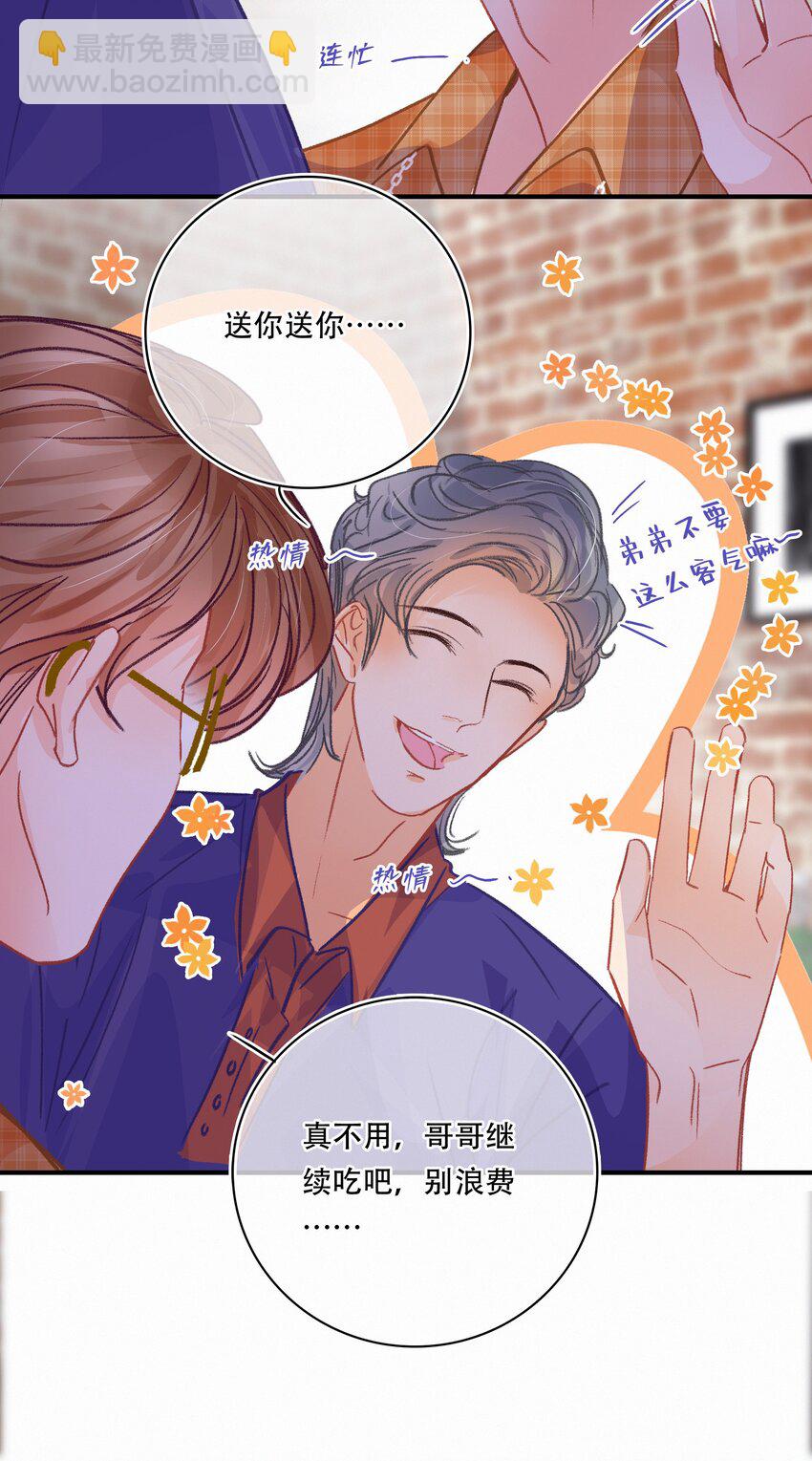 Chap.25 变装-第28话