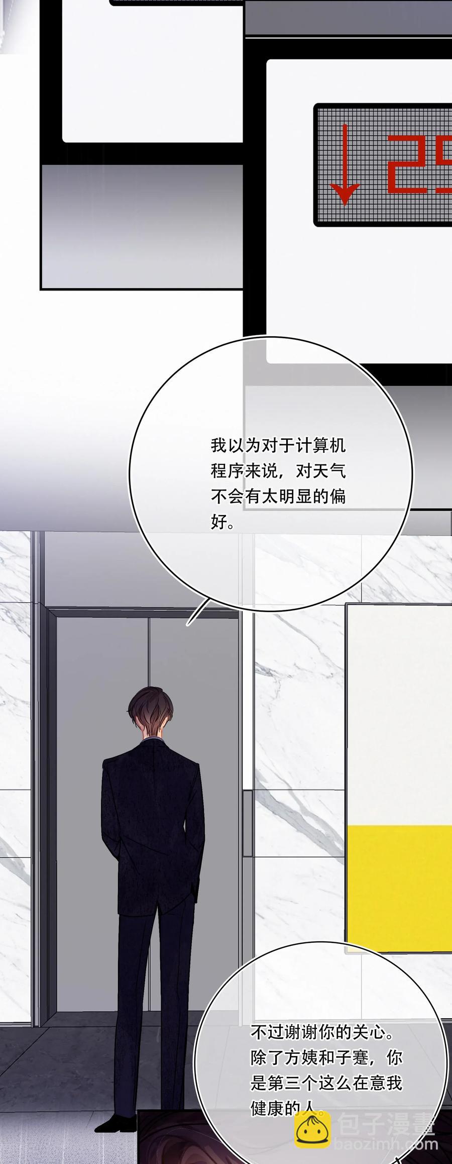 Chap.27 小概率事件也不是不可能发生-第30话