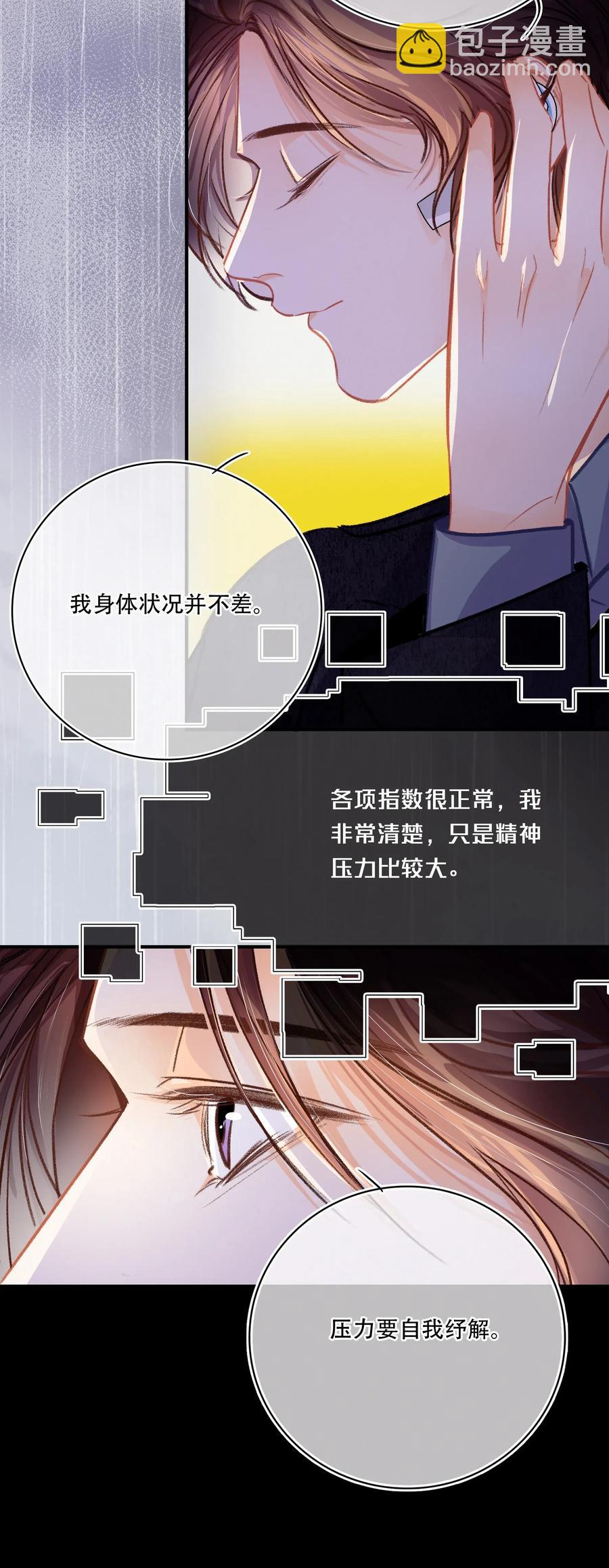 Chap.27 小概率事件也不是不可能发生-第30话