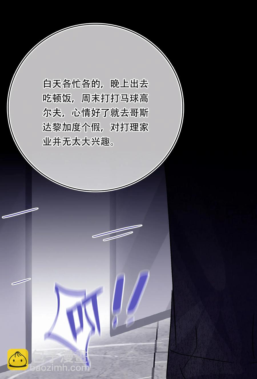 Chap.27 小概率事件也不是不可能发生-第30话