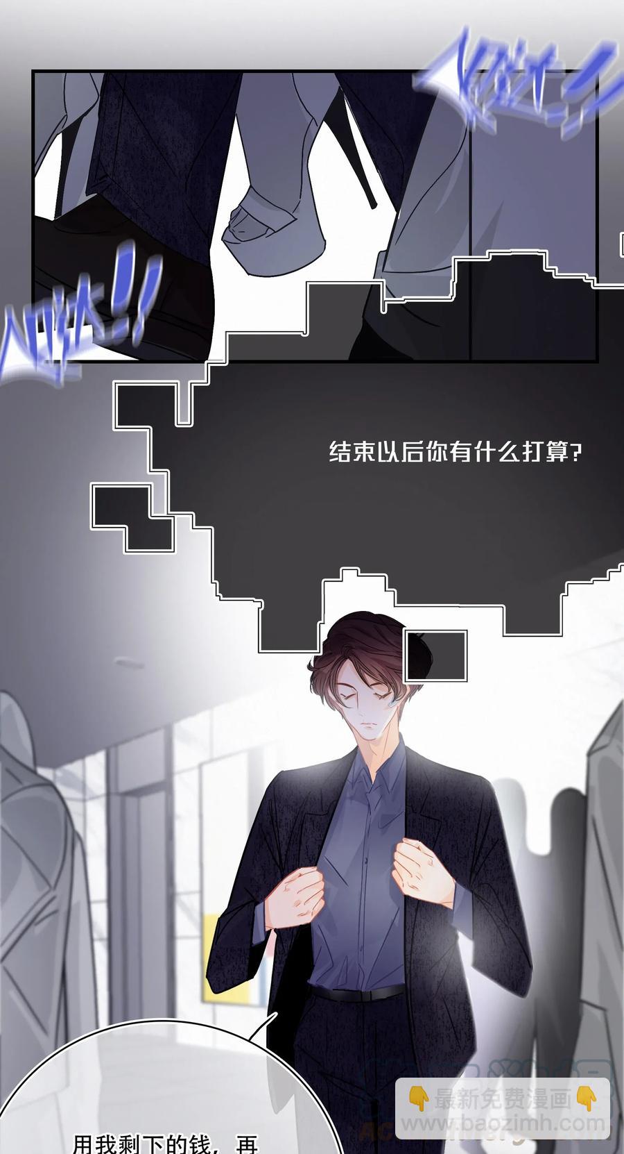 Chap.27 小概率事件也不是不可能发生-第30话