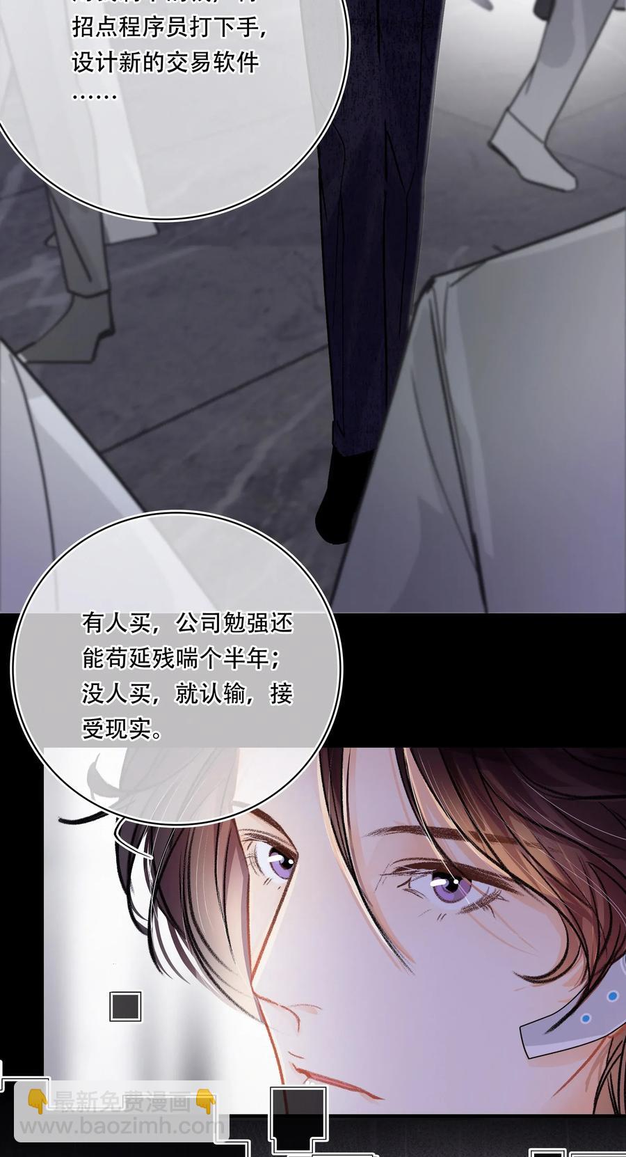 Chap.27 小概率事件也不是不可能发生-第30话