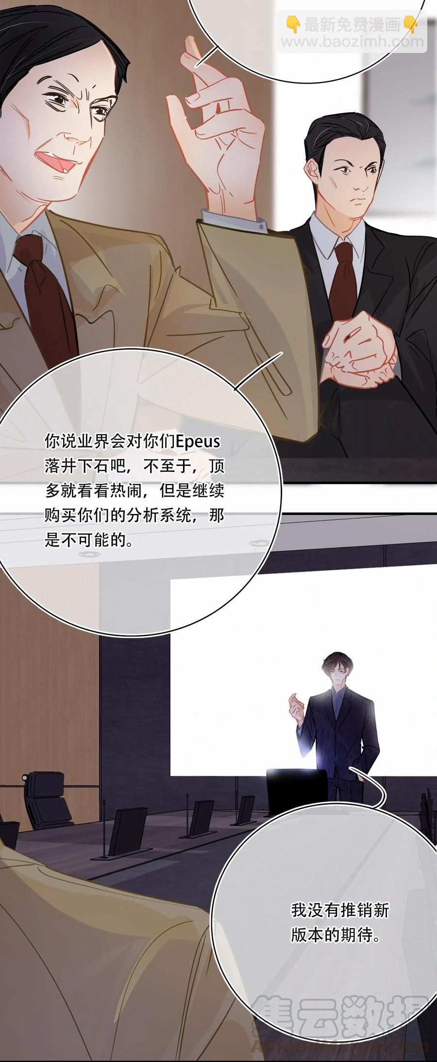 Chap.27 小概率事件也不是不可能发生-第30话