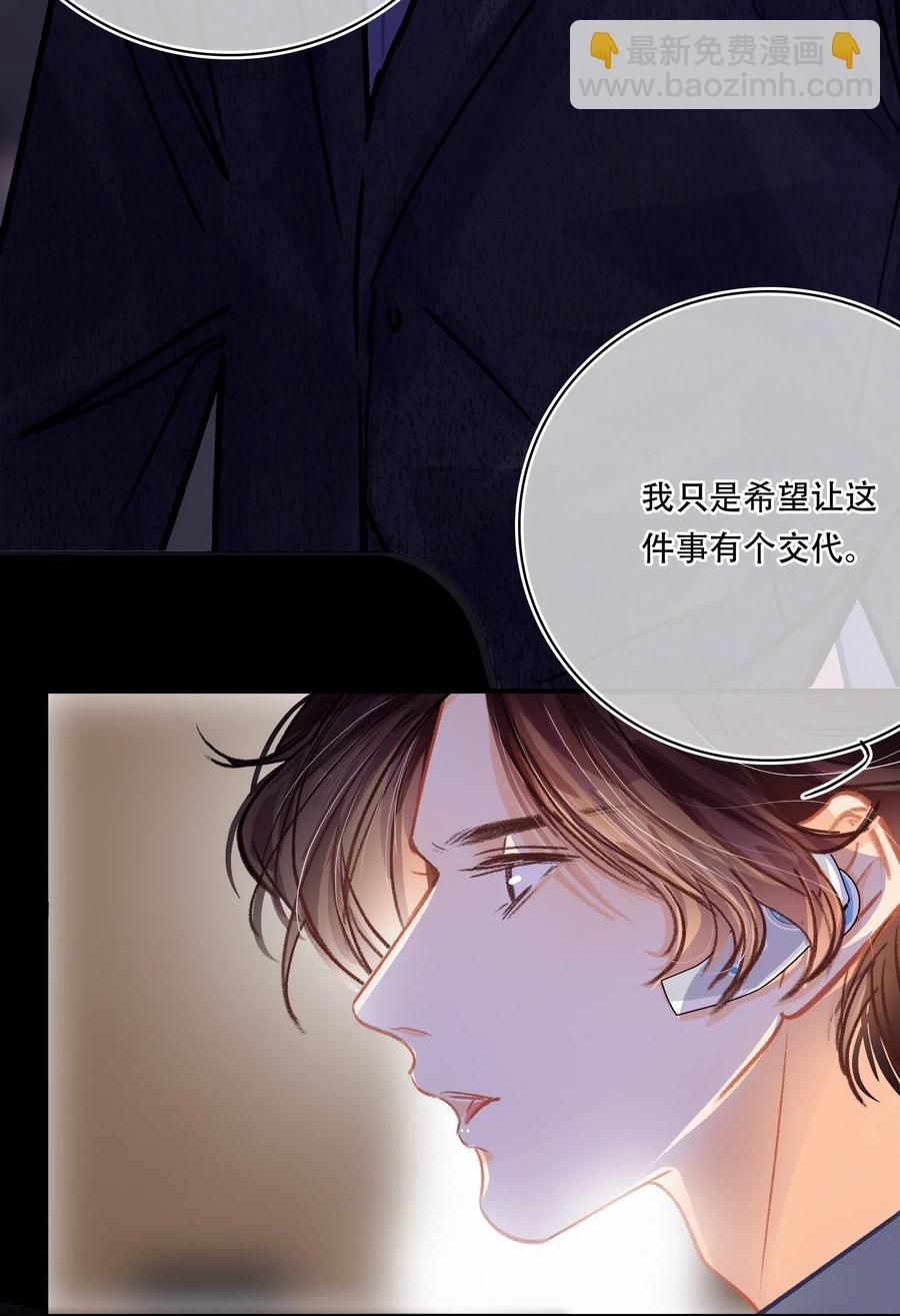 Chap.27 小概率事件也不是不可能发生-第30话