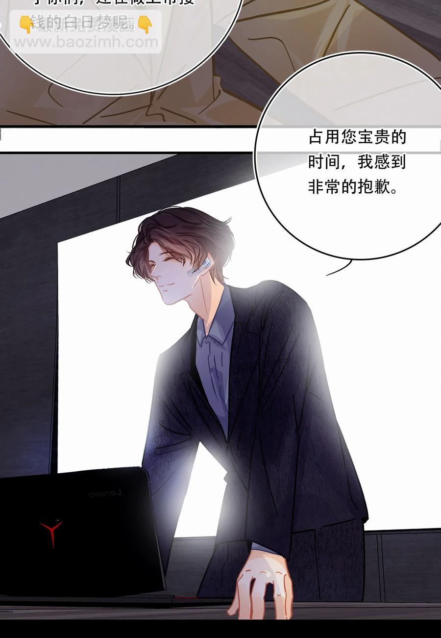 Chap.27 小概率事件也不是不可能发生-第30话