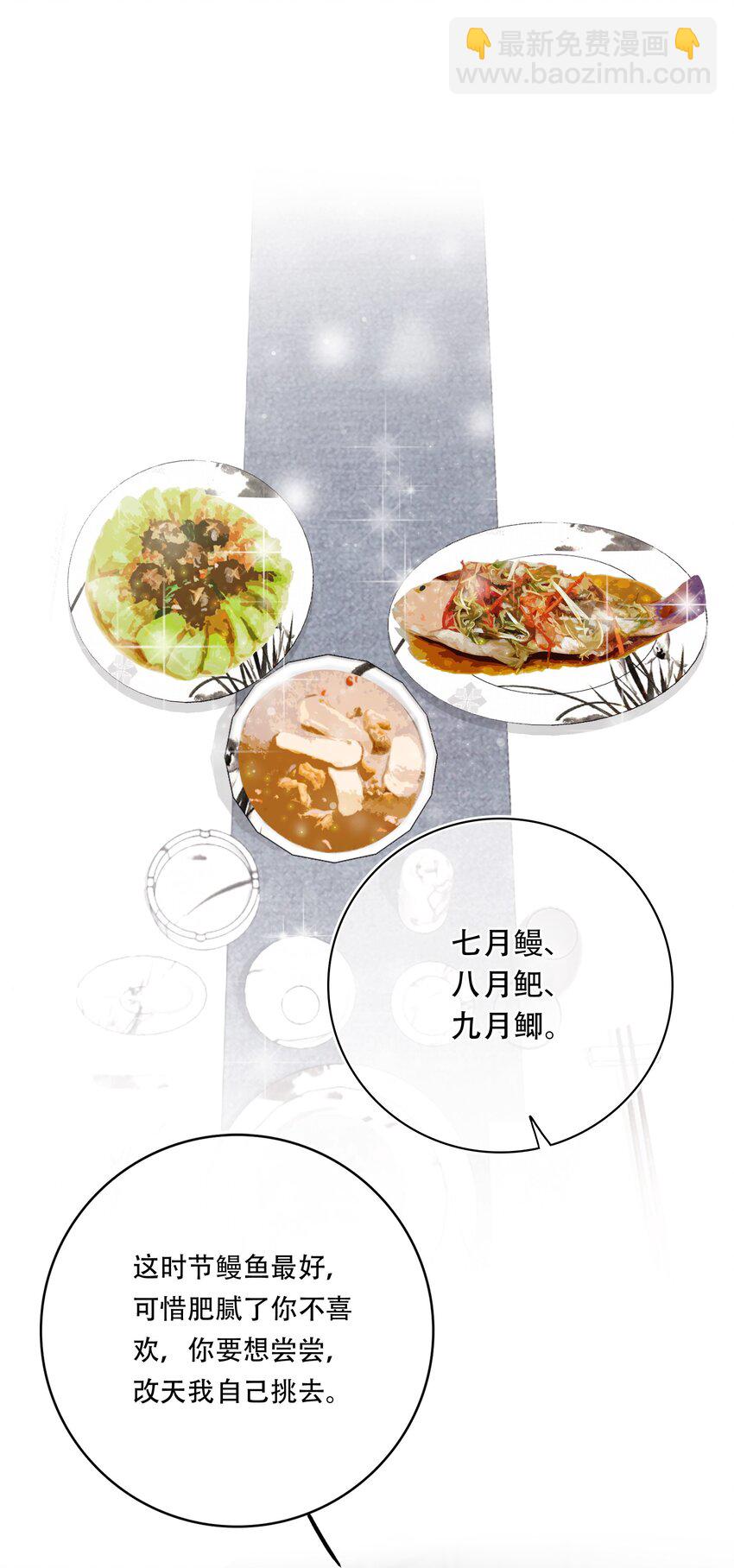 Chap.3 都破产了还吃什么土鸡(1/2)-第4话