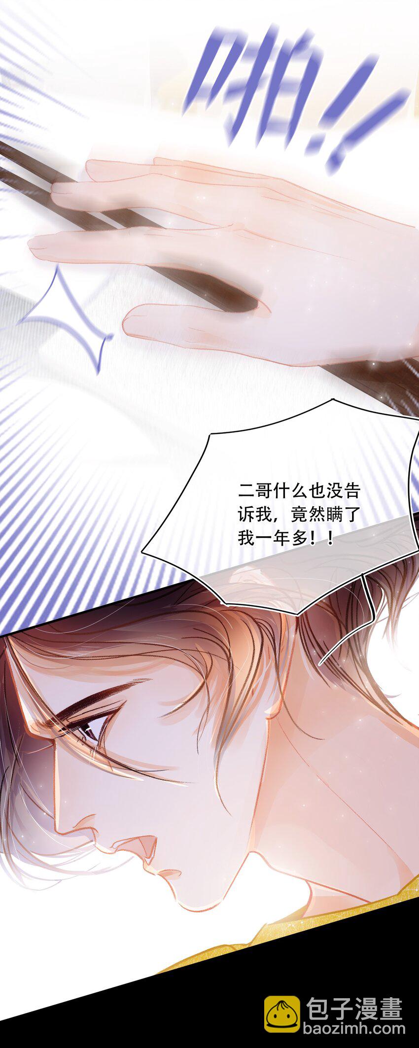 Chap.3 都破产了还吃什么土鸡(1/2)-第4话