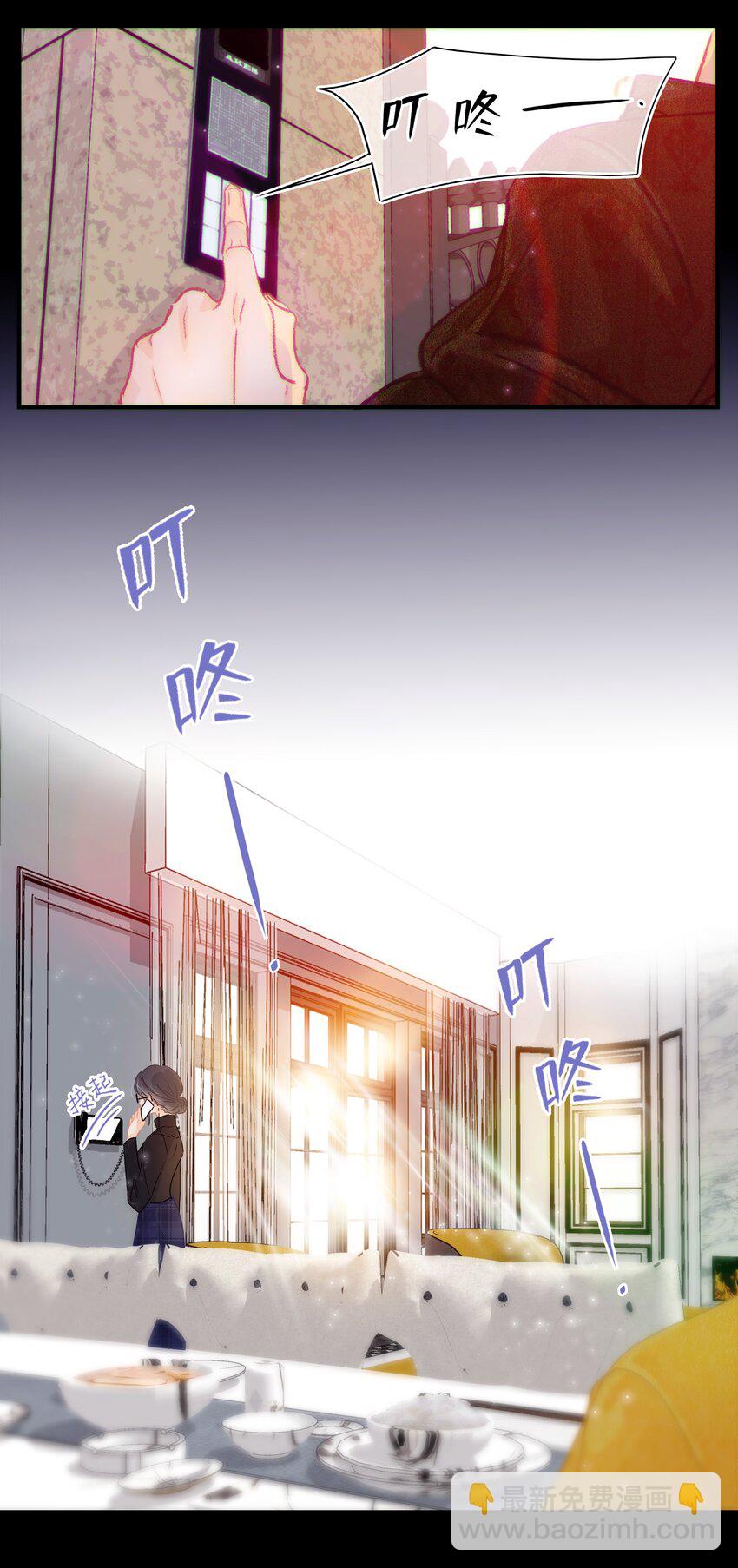 Chap.3 都破产了还吃什么土鸡(1/2)-第4话