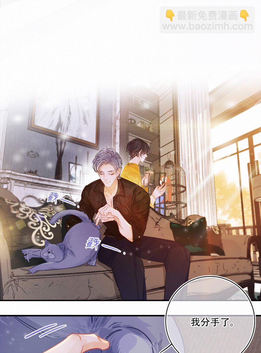 Chap.3 都破产了还吃什么土鸡(1/2)-第4话