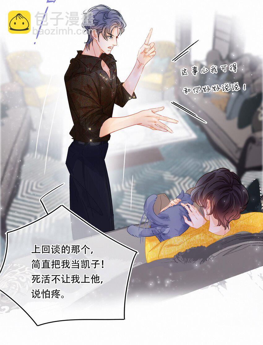 Chap.3 都破产了还吃什么土鸡(1/2)-第4话