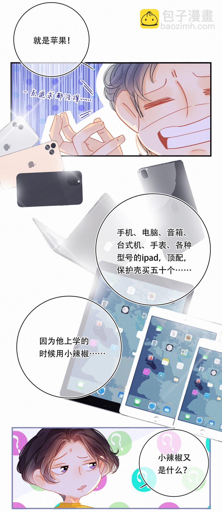 Chap.3 都破产了还吃什么土鸡(1/2)-第4话