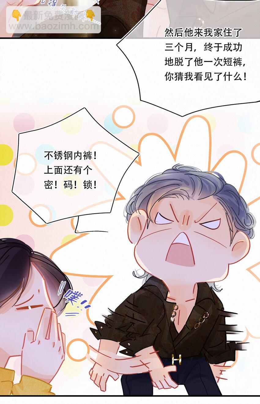 Chap.3 都破产了还吃什么土鸡(1/2)-第4话