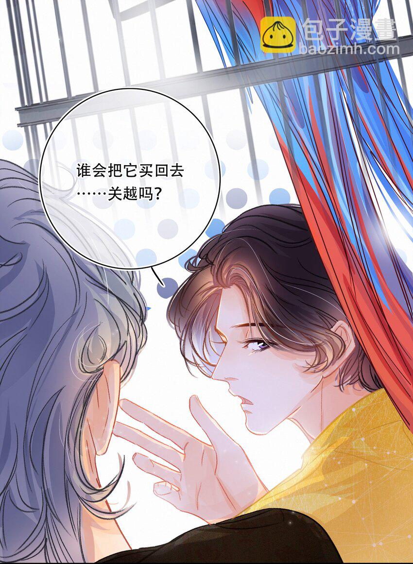 Chap.3 都破产了还吃什么土鸡(1/2)-第4话