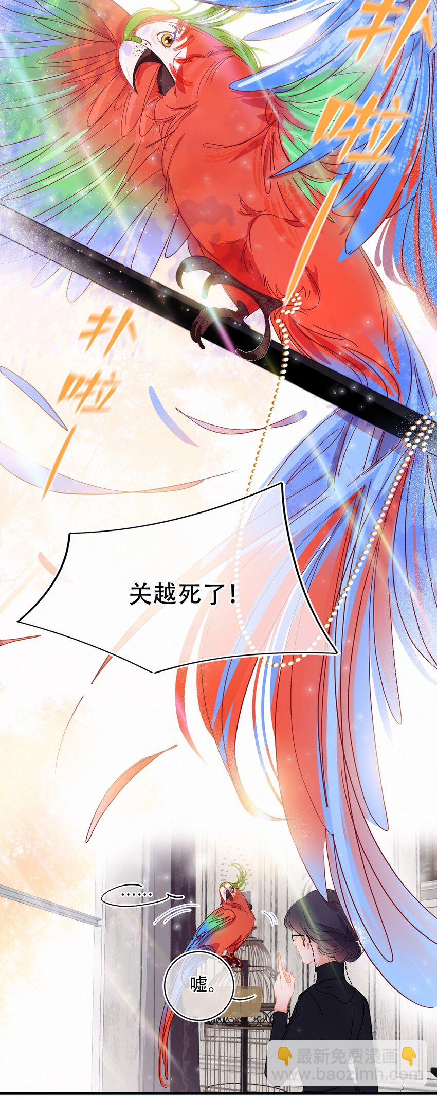 Chap.3 都破产了还吃什么土鸡(1/2)-第4话