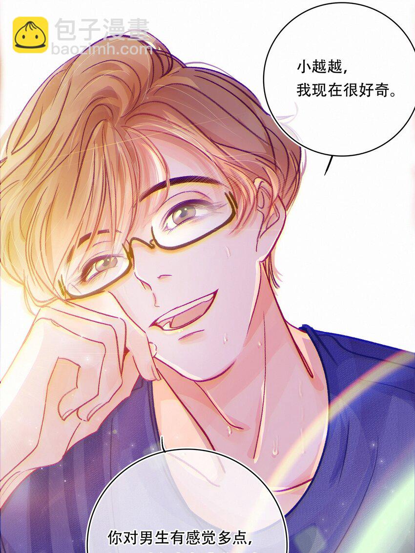 Chap.3 都破产了还吃什么土鸡(1/2)-第4话