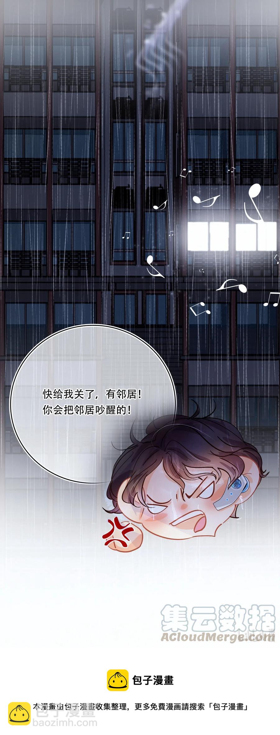 圖靈密碼 - Chap.31 男人醉成這樣是硬不起來的 - 2